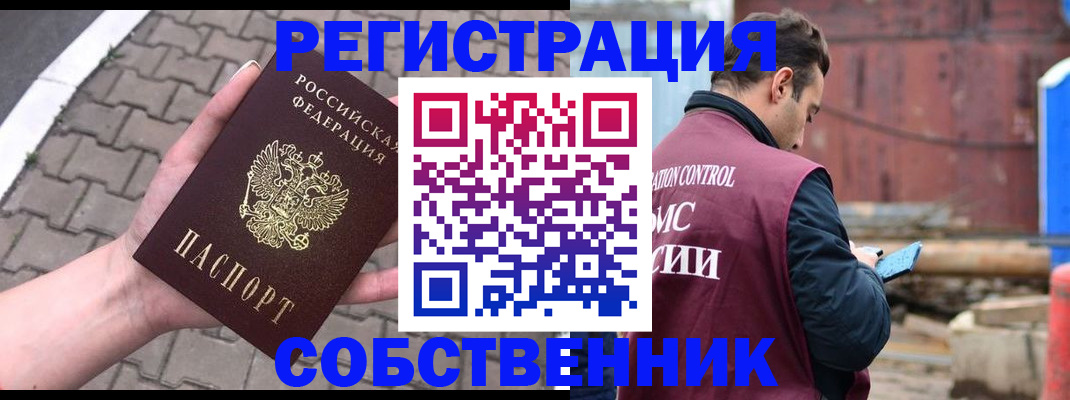 прописка для школы в Питкяранте