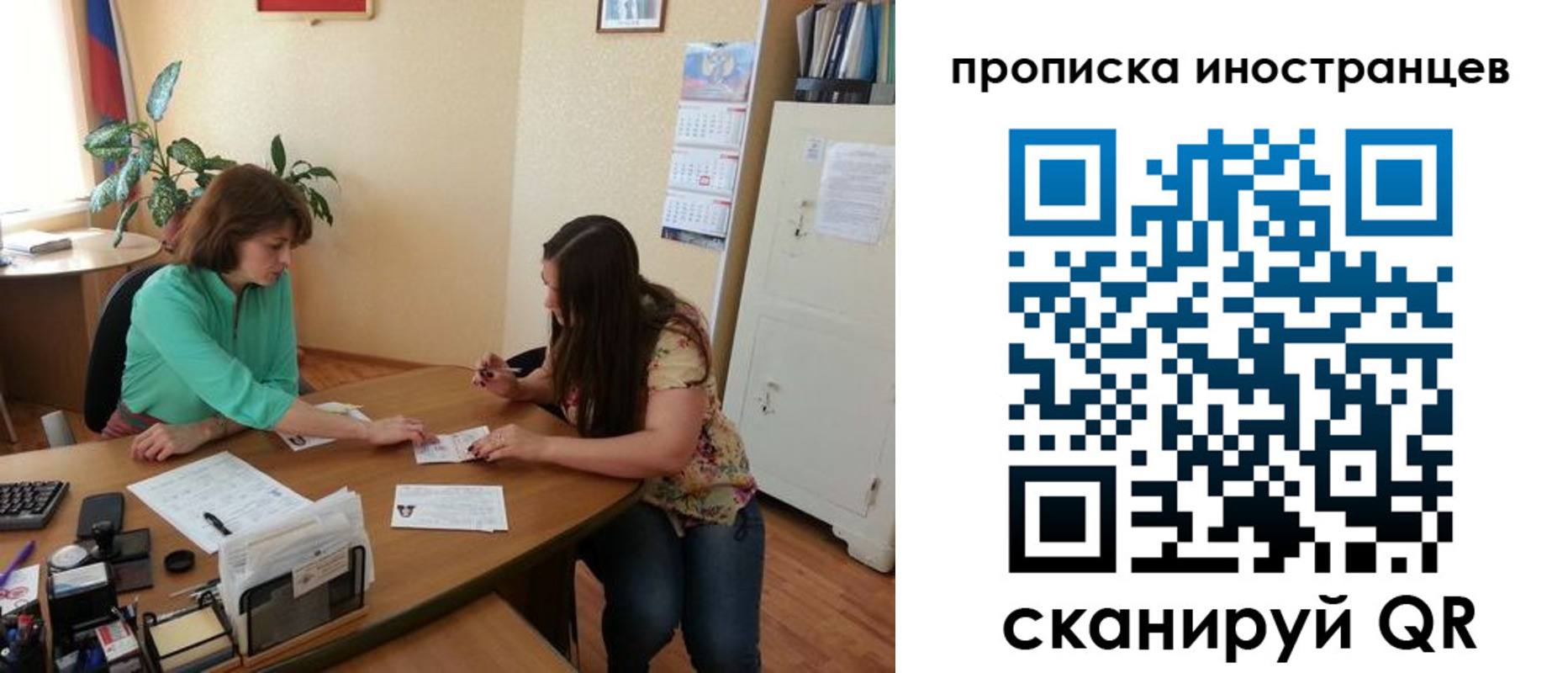 прописка для работы в Питкяранте
