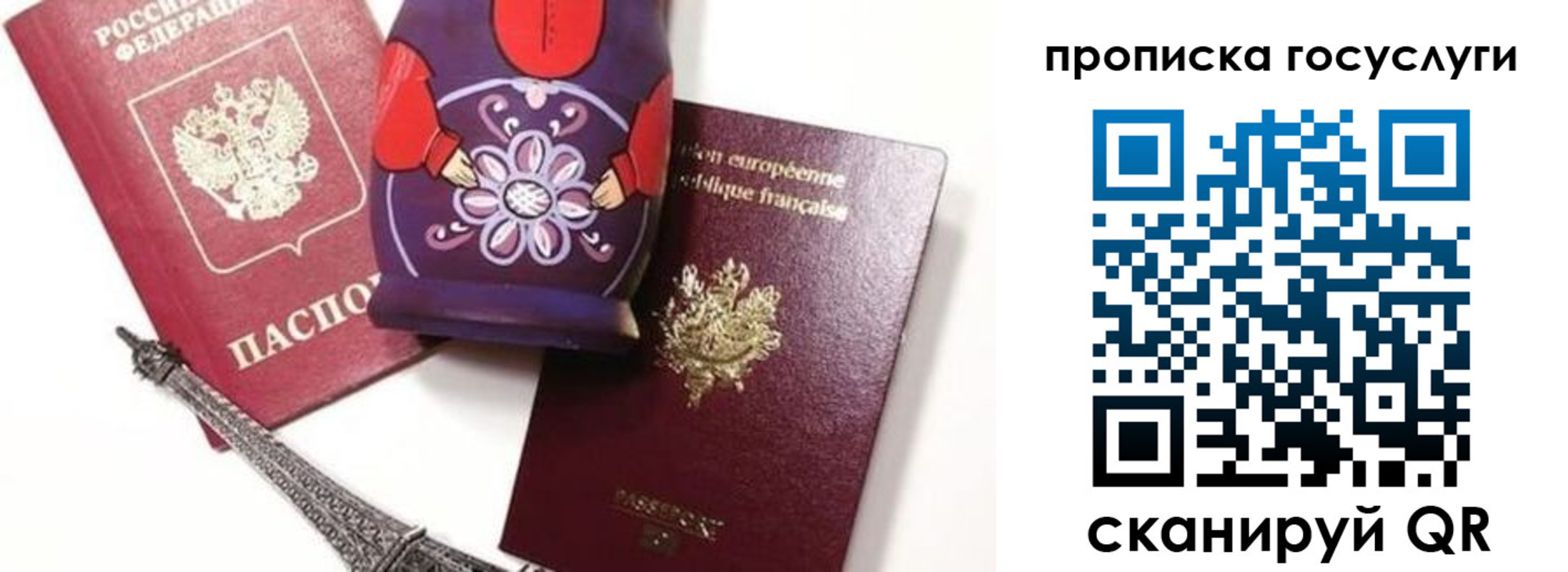 прописка паспорт в Питкяранте