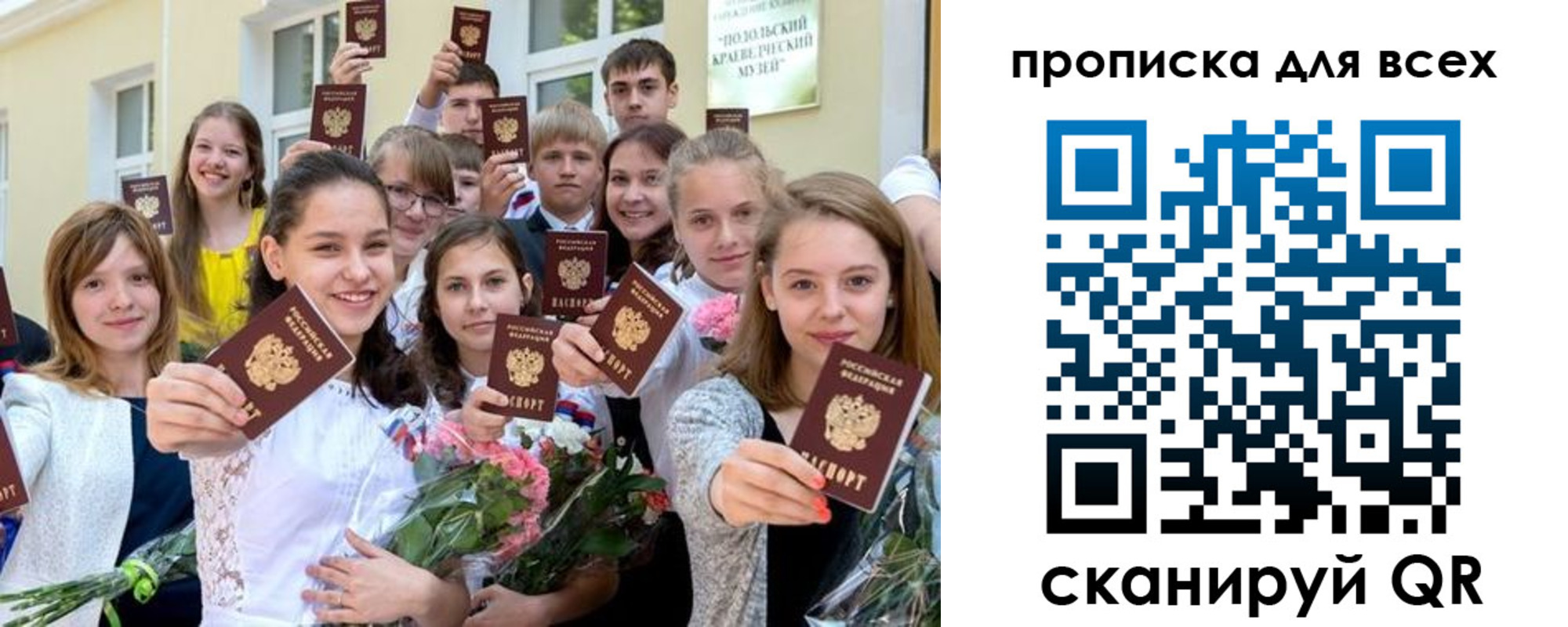 временная регистрация в квартире в Питкяранте