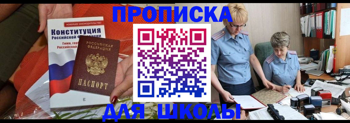 временная регистрация законно в Питкяранте