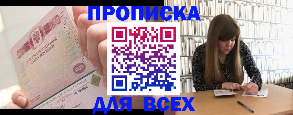 временная регистрация недорого в Питкяранте