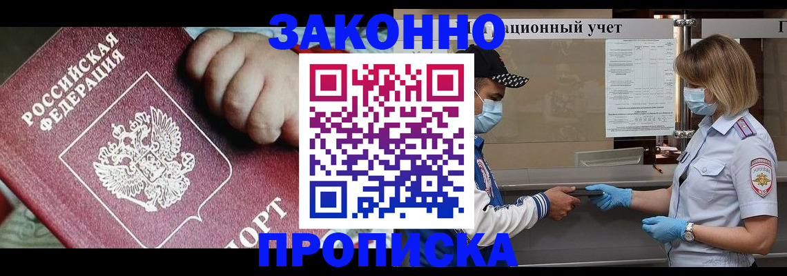 временная регистрация в квартире в Питкяранте