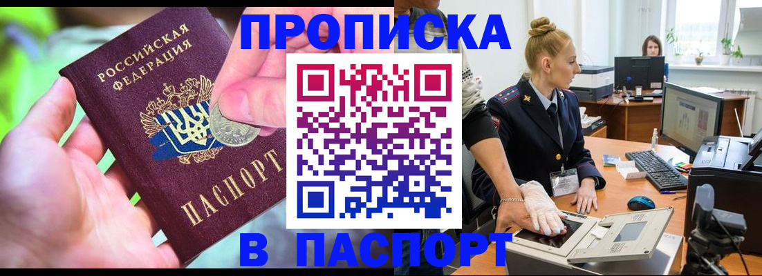 прописка иностранных граждан в Питкяранте