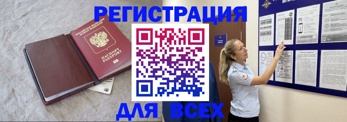 прописка законно в Питкяранте